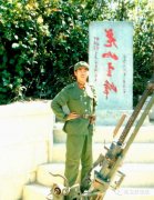 中国人民解放军对越作战第十一侦察大队