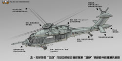 RUH-60“隐形黑鹰”中型通用直升机